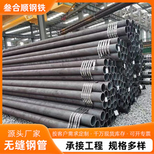 大口径无缝管规格型号齐全价格优惠钢厂直发可加工零切大口径无缝