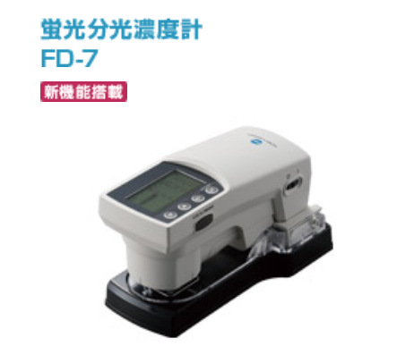 日本柯尼卡美能达KONICA MINOLTA荧光分光光度计FD-7