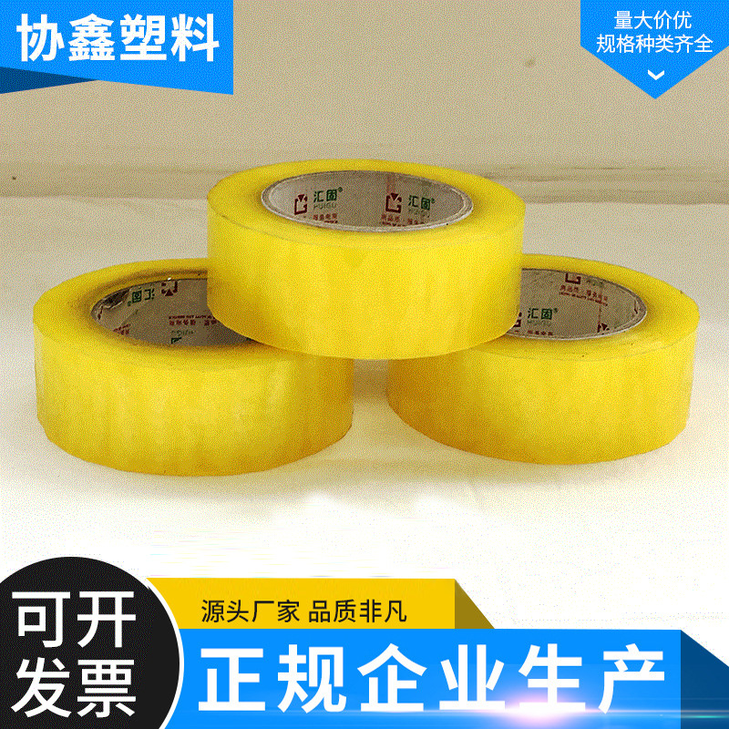 透明捆扎打包机胶带 搬家办公用品封口打包胶带 快递包装粘贴胶带