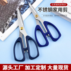 卸売ステンレス鋼家庭用はさみ、耐久性のある学生用紙切りはさみ、オフィス用裁縫はさみ、陽江キッチンはさみ