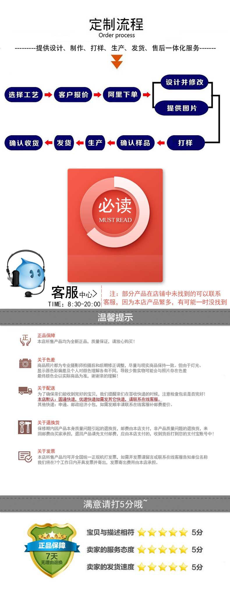 定制及售后模板