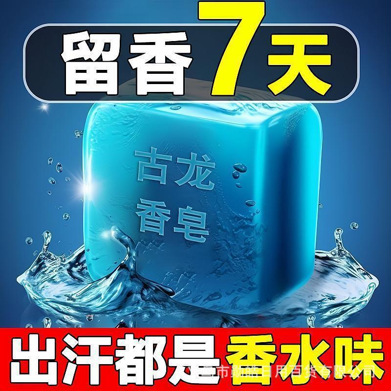 ケルンメンズソープ オイルコントロール さわやかバスソープ ダニを除去する手作り石鹸 洗顔・入浴・全身に使える香り長持ち|undefined