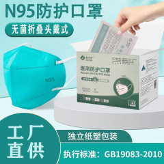 头戴式N95医用无菌防护口罩五层一次性独立包装套头绑带外科批发
