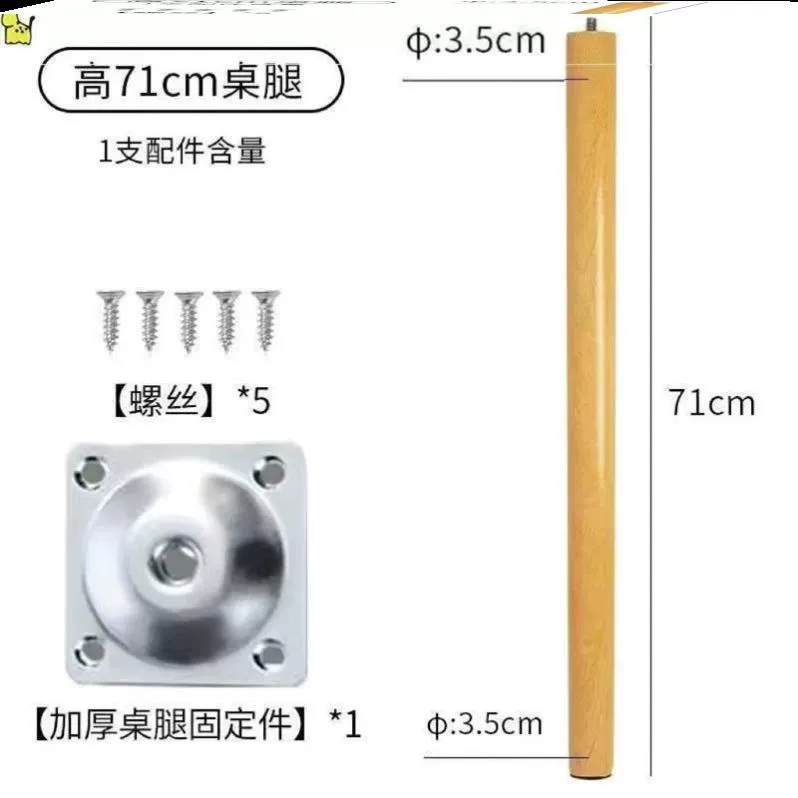 ✅Solid wood punch-free coffee table table leg support feet add elevated accessories sofa cabinet learning round book computer