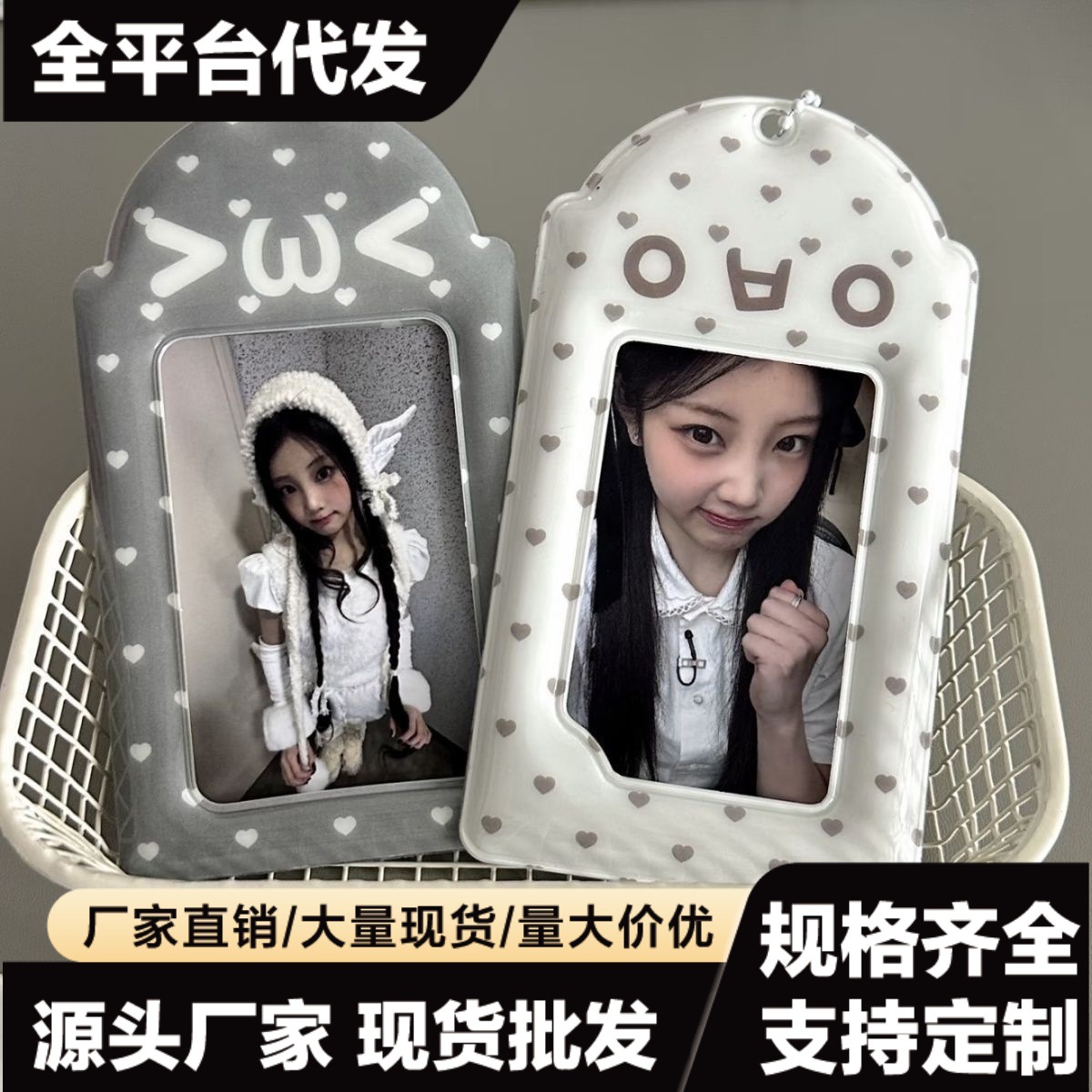 Kpop photocard protective case ins-style emoji 3inch Polaroid card holder campus card meal card storage case pendant