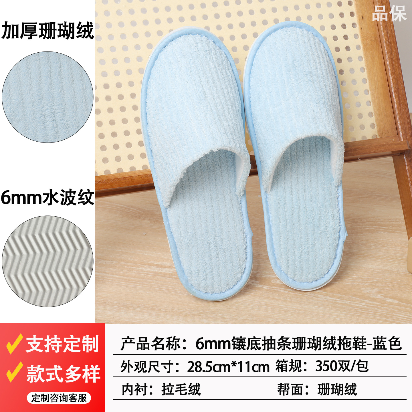 Zapatillas desechables especiales para hoteles con estrellas aumentadas y gruesas salón de belleza antideslizante para alojamiento en el hogar y recepción