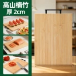 高山楠竹菜板家用高温碳化防霉加厚整竹砧板跨境现货工厂批发面板