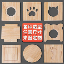 木板异形来图松木实木多层板橡胶木切割尺寸打孔开槽