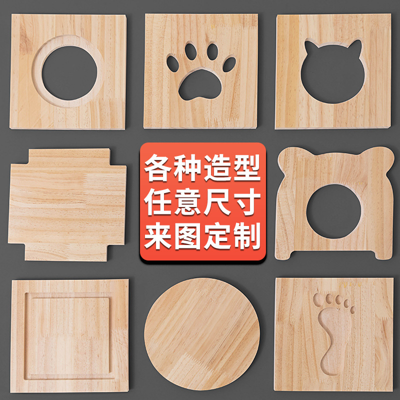木板异形来图松木实木多层板橡胶木切割尺寸打孔开槽