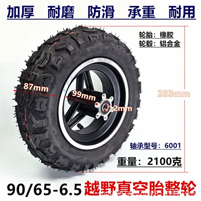 Elektrikli avtomobil şinləri Wheel for Electric Scooter