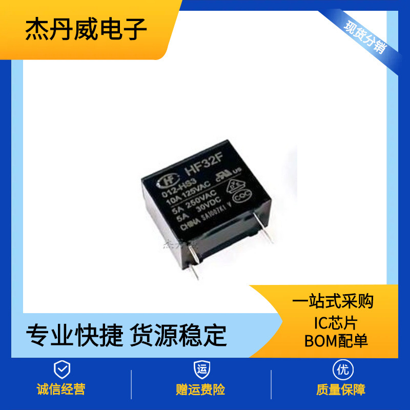 宏发继电器HF116F-80-12-1HTF 116F-2/110DP-2HS 220AL 1-24DF-2H