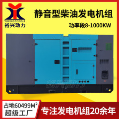 静音ボックスディーゼル発電機セット 30 50 100 200 300 500 Weichai Yuchai Shangchai 発電機セット