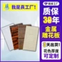 隔热一体保温夹芯雕花板