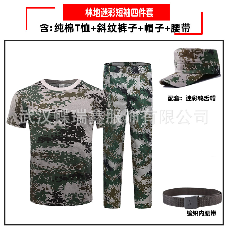 (Pure cotton) Woodland T-shirt + chinos + hat + belt