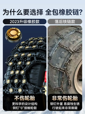 Tire snow chain | automatic tightening whistle celebration