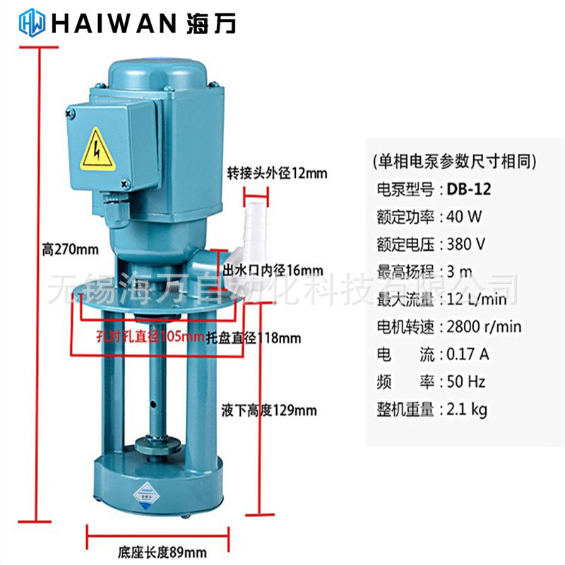 质保一年DB-6B,DB-6C,DB-12A 三相机床冷却泵  厂家海万
