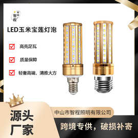 led玉米灯泡吊灯高亮10W宝莲灯泡E27/E14螺口三色变光厂价批发