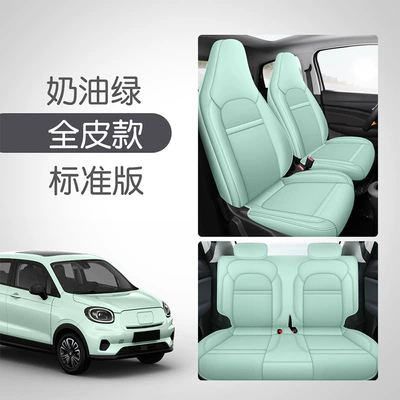 LJ suitable for zero running T03 special car seat cushion cover seat cushion sports full leather Ice Silk Four Seasons cushion (Modelə uyğun (Original) oturacaq örtükləri) - lj-full-leather-standard-version-cream-green-111