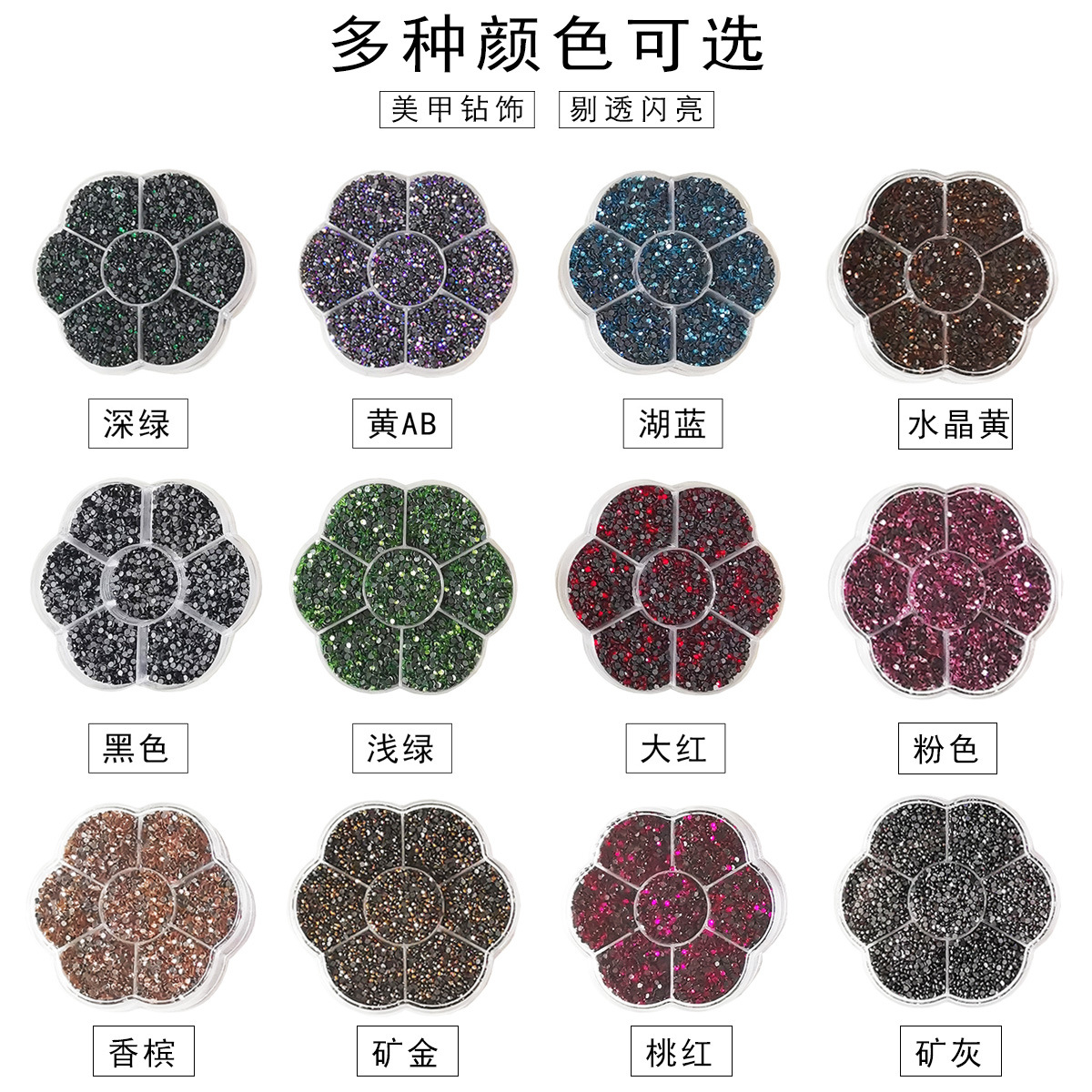 跨境彩色DMC烫钻盒装中东钻水晶玻璃平底服装烫钻美甲水钻DIY鞋贴