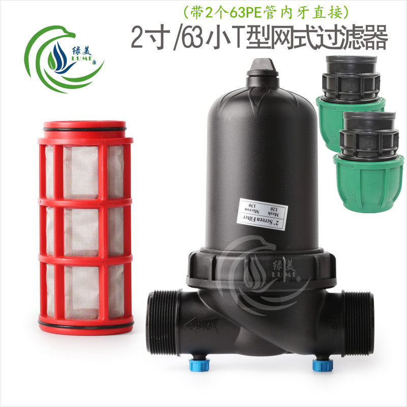 2 pulgadas pequeño filtro de malla en forma de T 120 mallas con dientes internos de tubo 63PE