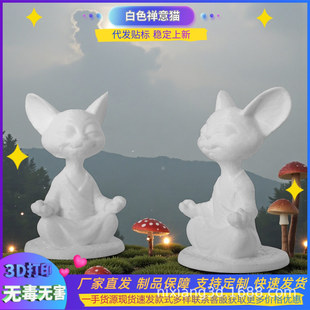 ���R�d���T�¿�ʽ�ɐ۰�ɫ�U��؈�b�3d��ӡ��߹����b�ģ�͒��