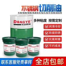 挥发性不锈钢切削油中低粘度多功能合金钢专用加工中心厂家精密