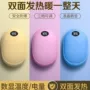 便携式双面发热学生暖手宝