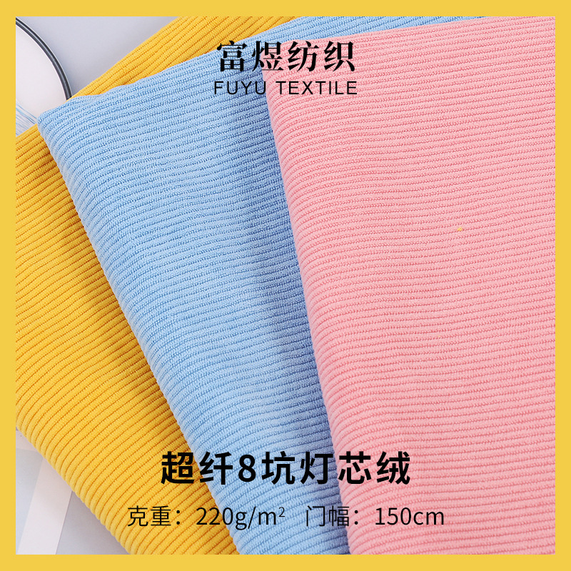 Ready Stock Warp Knitted Super Fiber 8 Corduroy Suitable for Clothing, Jackets, Bags, Shoes, Hats, Home Woven Fashion Fabrics Ready Stock Warp Knitted Super Fiber 8 Corduroy Suitable for Clothing, Jackets, Bags, Shoes, Hats, Home Woven Fashion Fabrics