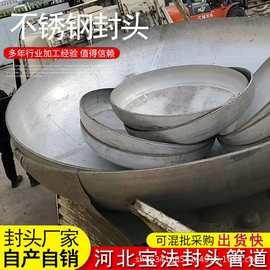 河北具有优势的封头厂家自主生产  椭圆封头 球形封头 锥形封头