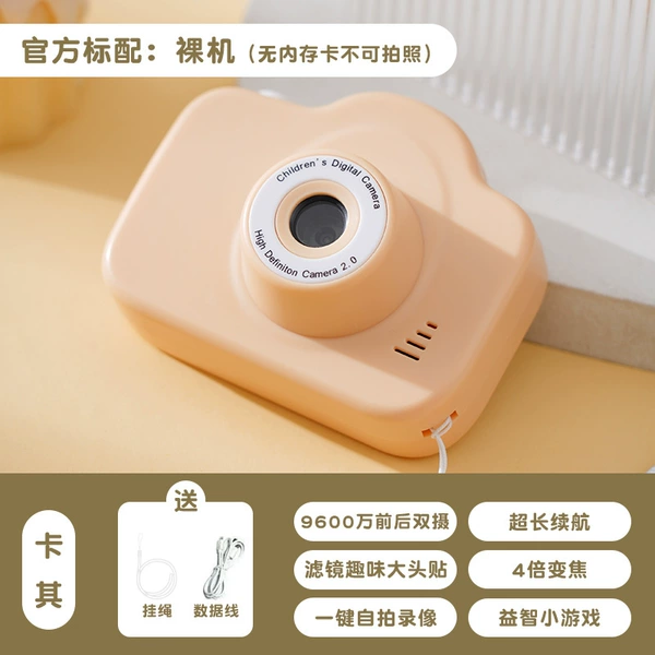 High -definition dual camera yellow