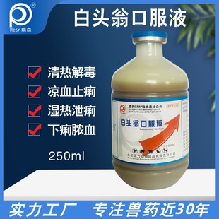 ���^��ɢ�F�ëFș���^�̿ڷ�Һ��ϡ���aēѪֹ�������iţ���u����