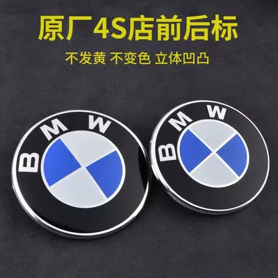 car emblem, new 1 Series, 3 Series, Car logo - standard-105