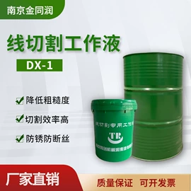 乳化油;切削油切削液;其他工业用清洗剂