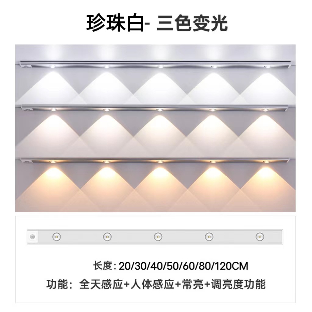 Luz de gabinete de sensor de cuerpo humano ultrafina LED carga inteligente sin perforar zapatero autoadhesivo pasillo gabinete de vino luz de gabinete de exhibición