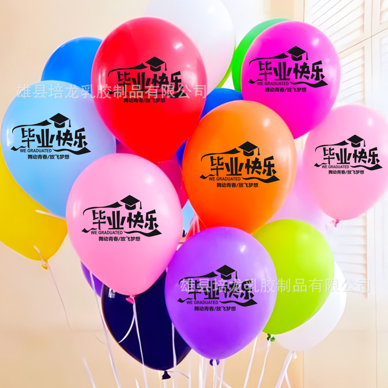 毕业快乐100只 哑光混