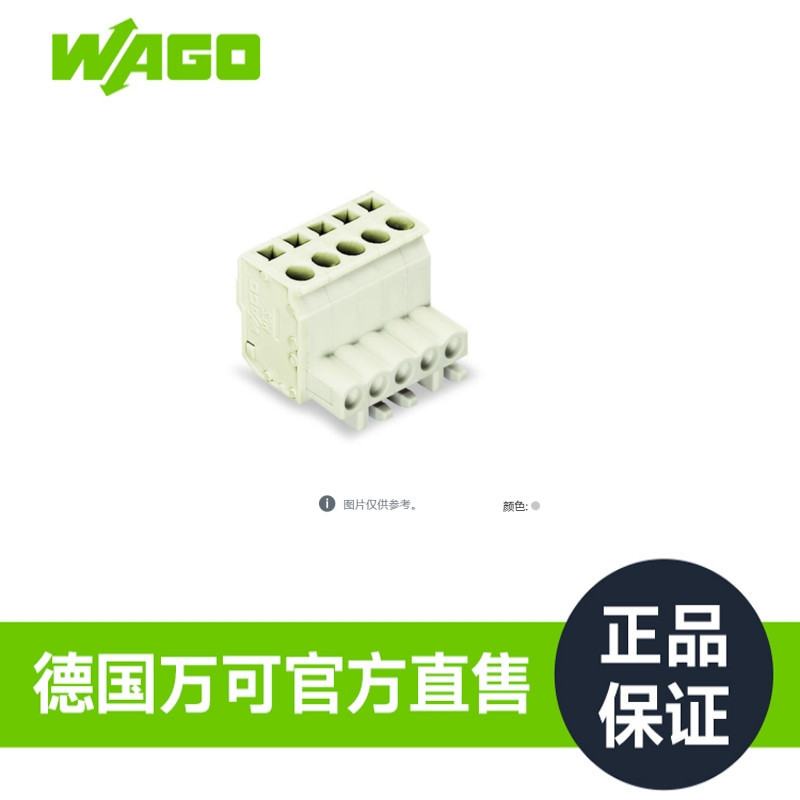 德国品牌WAGO万可官方直售工厂直销型号722-220/026-000