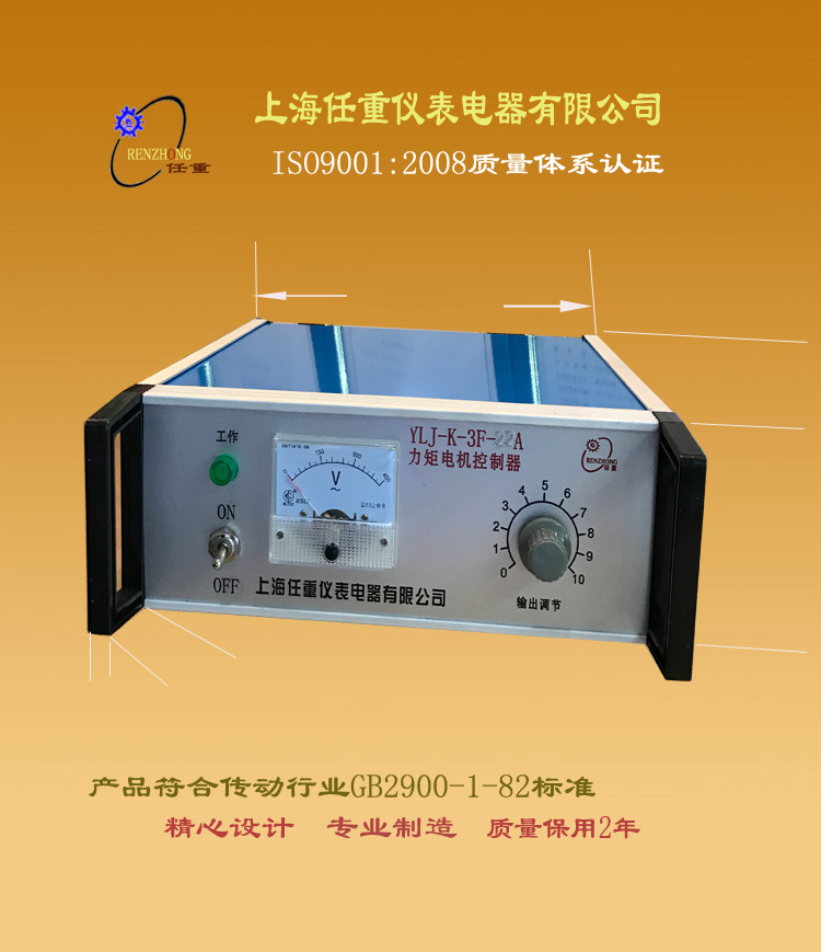 YLJ-K-3F-32A力矩控器调速器 YLJ-K-3F力矩控制器 力矩电机控制器