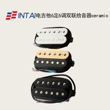 INTAI莺泰电吉他双联拾音器陶瓷铁ceramic6定6调可切单乐器批发