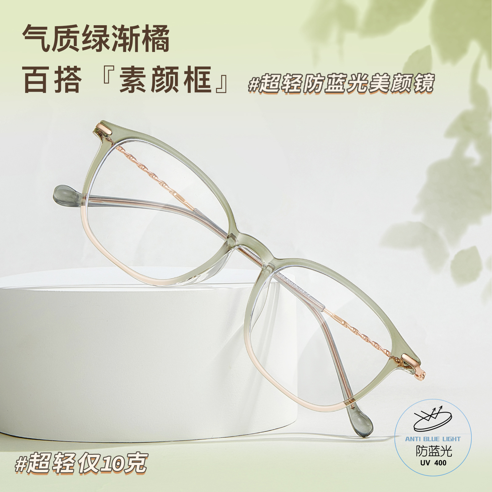 Campus fresco de la niña protectora de la piel azul marco de gafas de 4 mm ancho espejos helicoidales Danyang gafas al por mayor