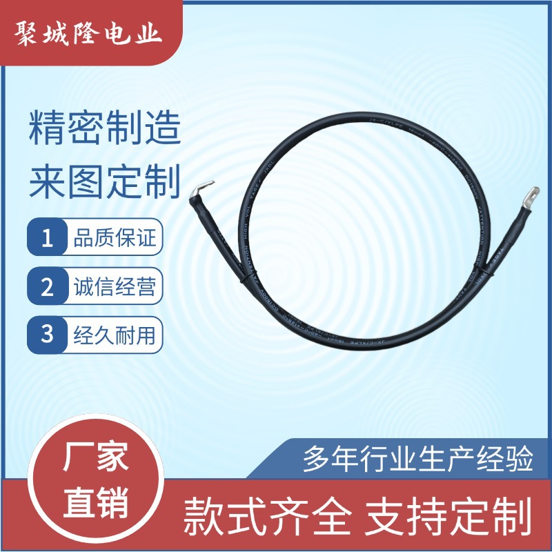纯铜电瓶连接线串联线10/16/25平方逆变器蓄电池并连正负极搭火线