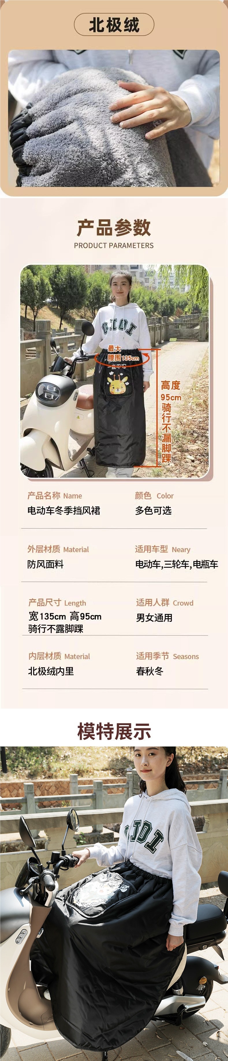 Tricycle Electric Car Windshield Skirt Winter Warm