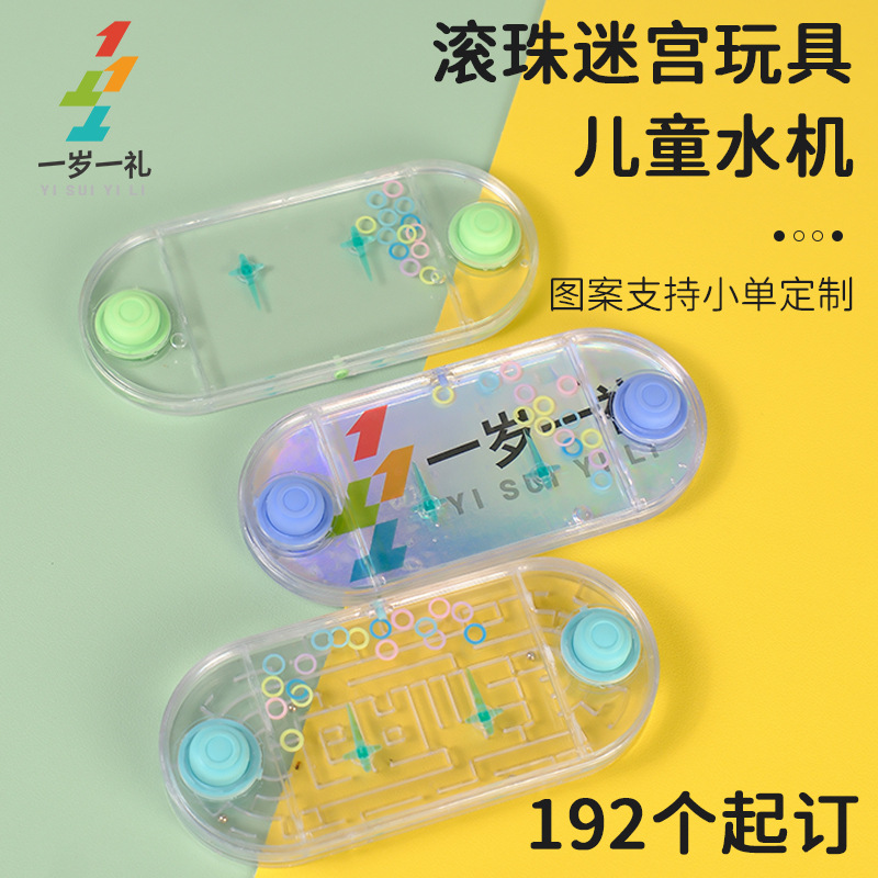 Juguetes de agua transparente patrón personalizado regalos de niños nostálgicos ferrules de juegos bolas laberinto regalos conmemorativos