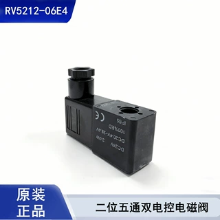RV5212-06E4 双电控电磁阀 DC24V 二位五通 G1/4 气动换向阀