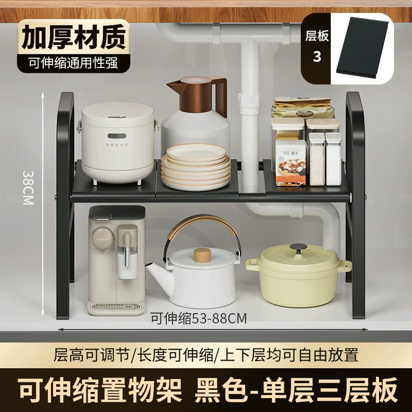 Retractable storage rack Black-single-three-layer board