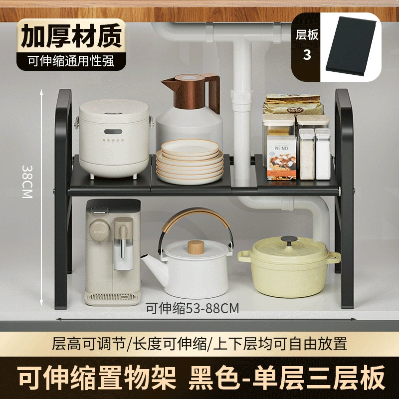 Retractable multi-layer kitchen water groove rack with adjustable shelves and baskets by 钱兜旺