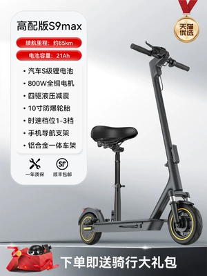 Qatlanan elektrik skuterlər | Work Women's Lightweight Portable - s9max-42v-high-end-versiondual-front-and-rear-shock-absorptioncar-grade-lithium-batteryabout-85kmwith-seat-42v