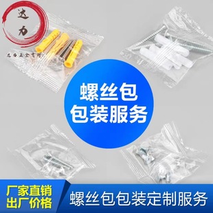 Screw Kits, Accessory Kits, Bathroom Lighting, Locks, Furniture, Electrical Appliances, Electronic Switches, Ceiling Lamps, Self-Tapping Bolts Wholesale