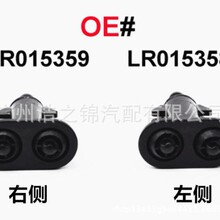 ������ Դͷ����·������LR015358 LR058562 LR015359
