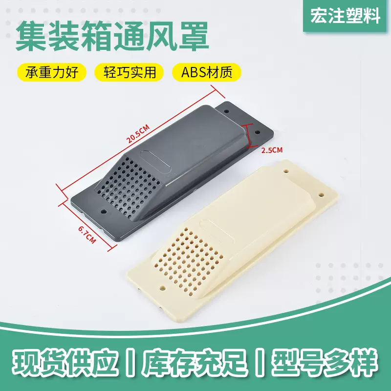 批发货车调压口通风盖配件 集装箱通风罩通气孔货车车厢通风气窗