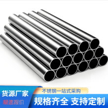 304不锈钢管316L不锈钢精密管201扶手栏杆管卫生级抛光镜面管